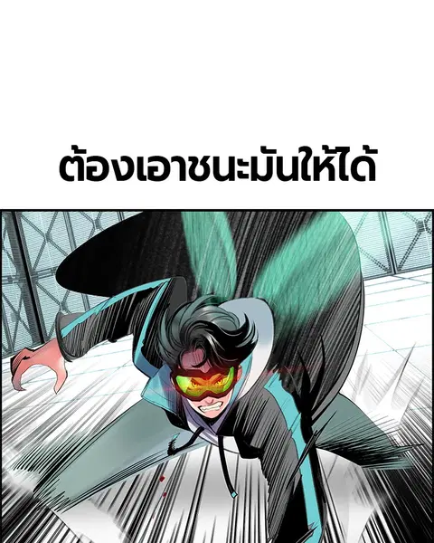 Jungle Juice ตอนที่ 51 หน้า 57