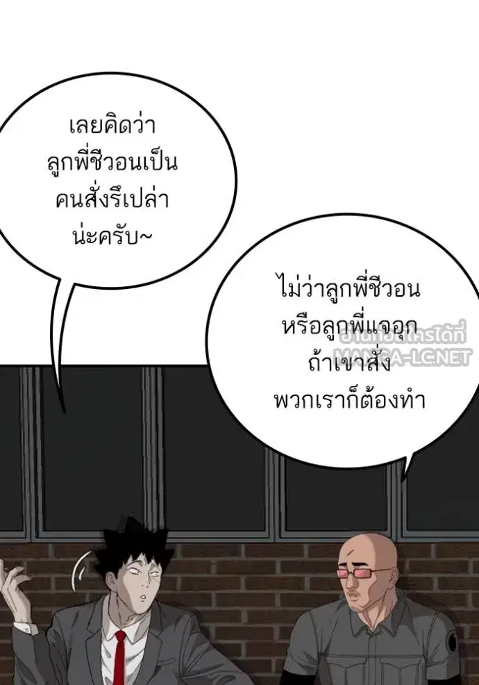 Bad Guy ตอนที่ 246 หน้า 25