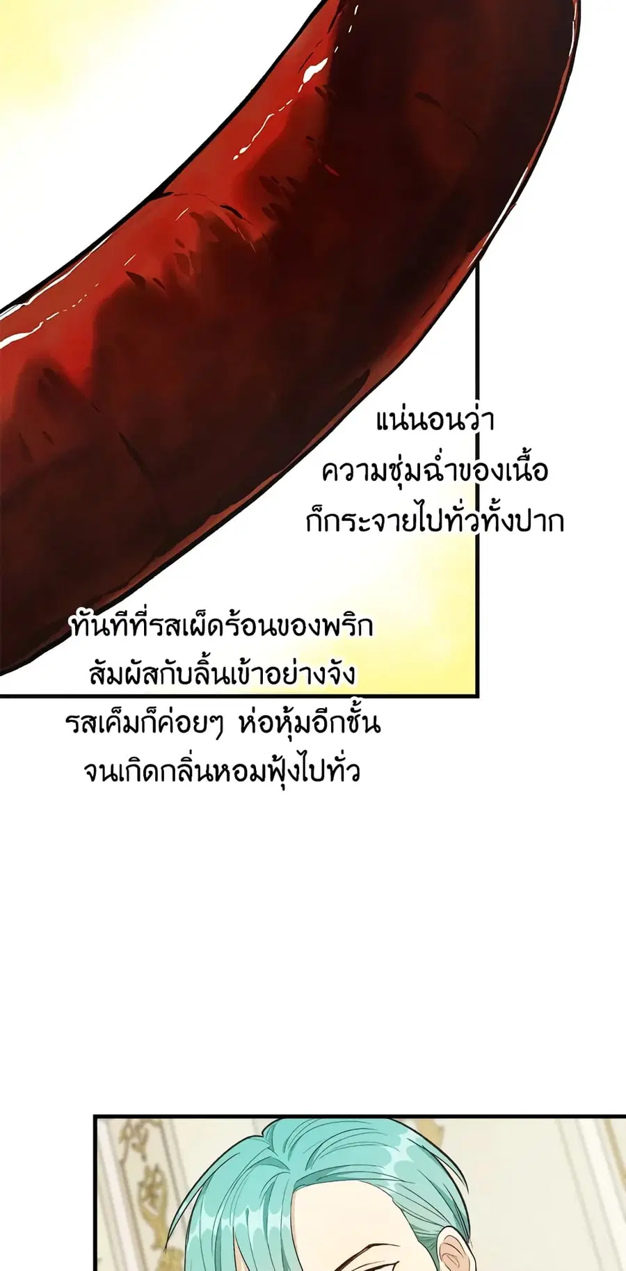 The Young Lady Is a Royal Chef ตอนที่ 47 หน้า 37