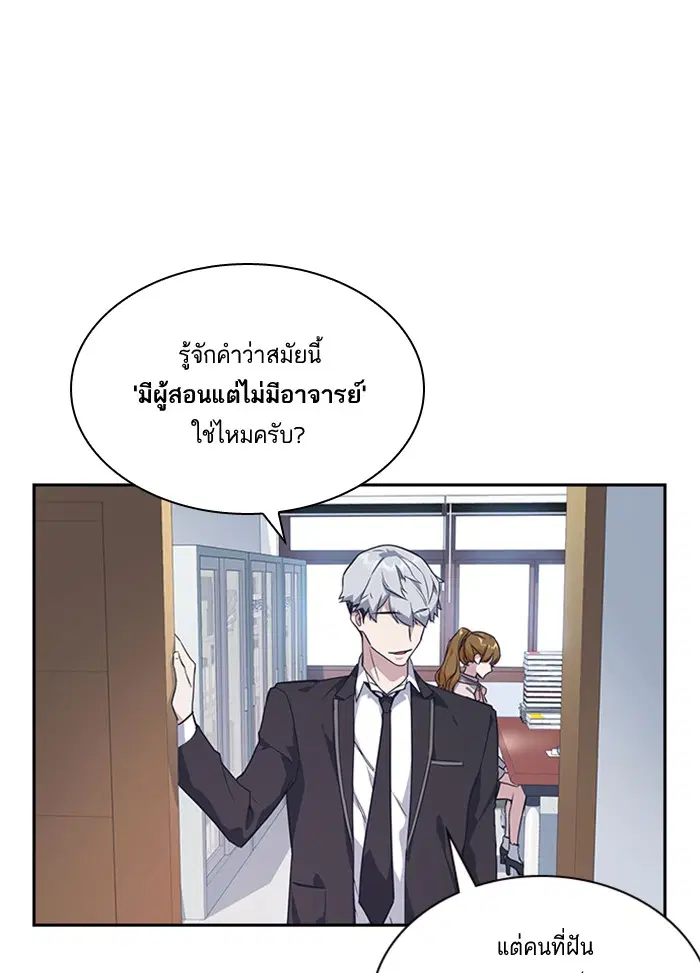 Study Group ตอนที่ 16 หน้า 90