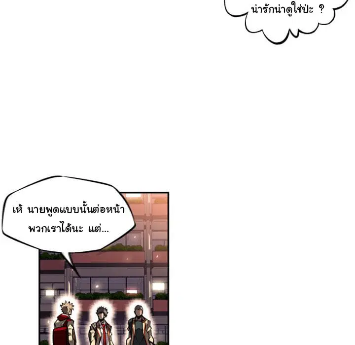 SuperNova ตอนที่ 13 หน้า 60