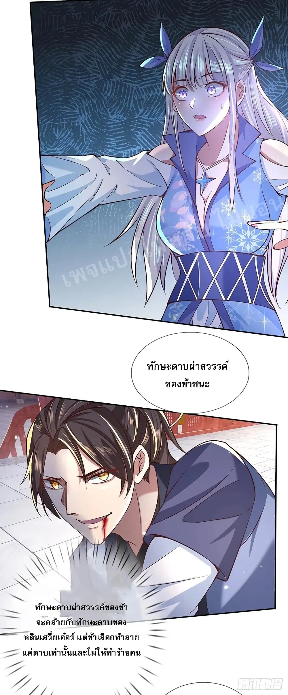 Royal God of War, Rising Dragon ตอนที่ 52 หน้า 31