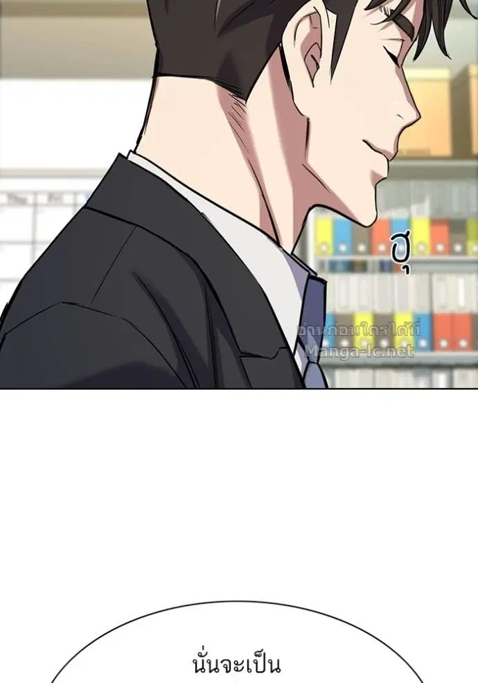 Reborn Rich ตอนที่ 122 หน้า 15