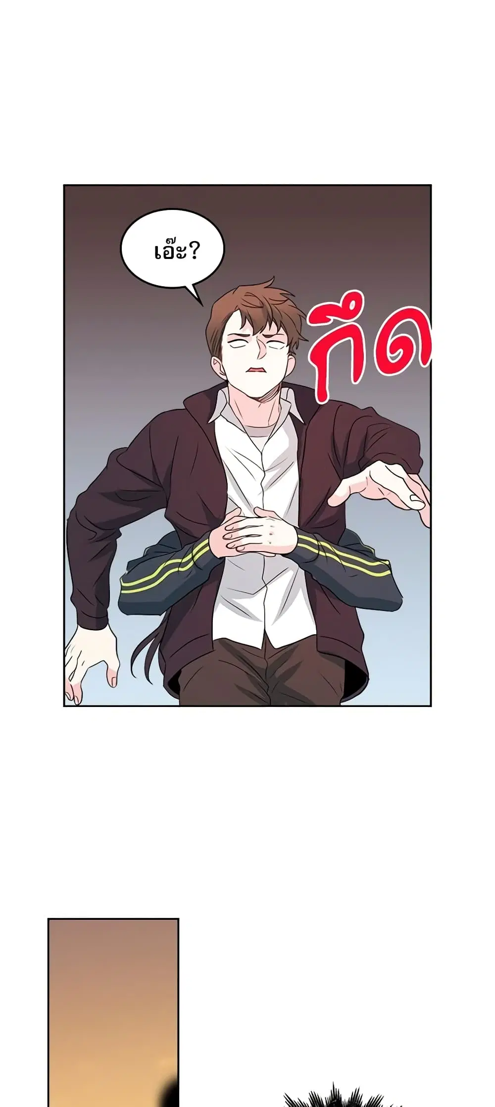 My Life as an Internet Novel ตอนที่ 65 หน้า 7