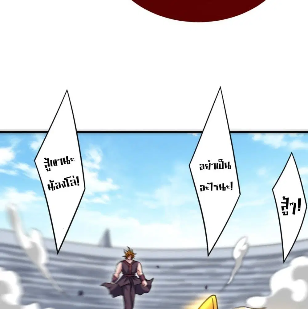 My Disciples Harem is Immortal ตอนที่ 91 หน้า 54