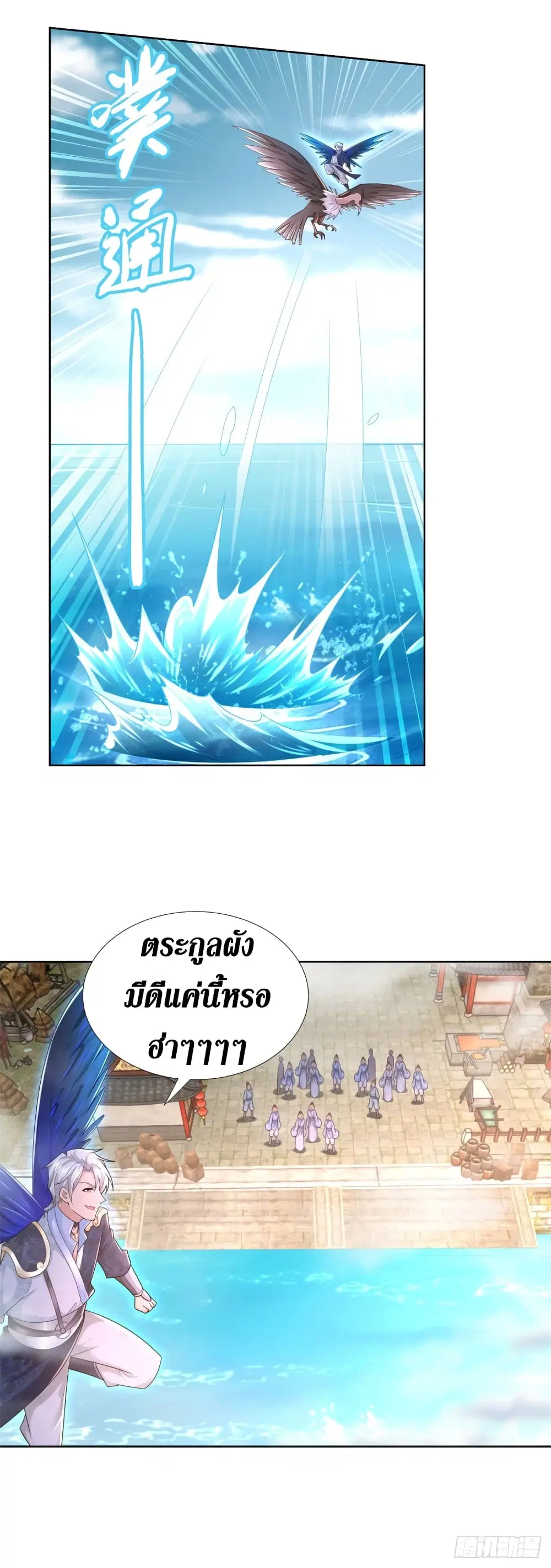Zhi Zun Chong Sheng ตอนที่ 108 หน้า 17