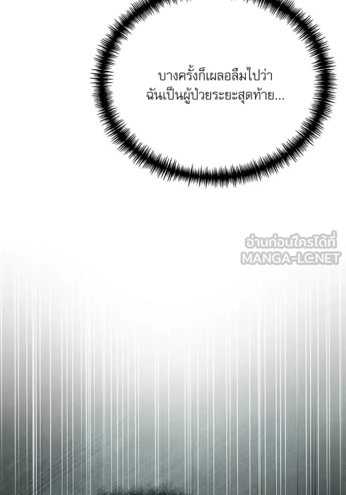 Terminally-Ill Genius Dark Knight อัศวินดำล่าท้าเวลา ตอนที่ 115 หน้า 60