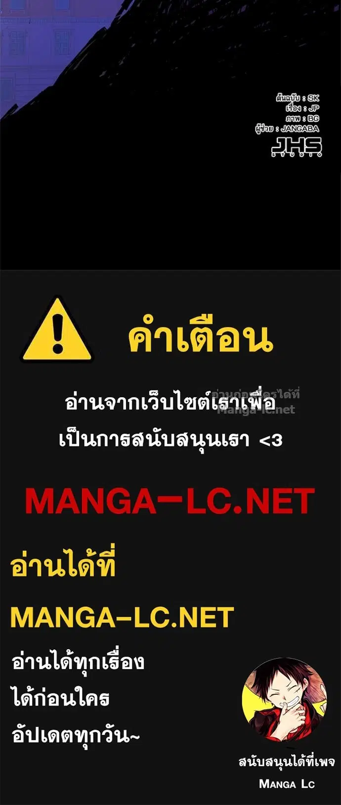 Reborn Rich ตอนที่ 22 หน้า 131