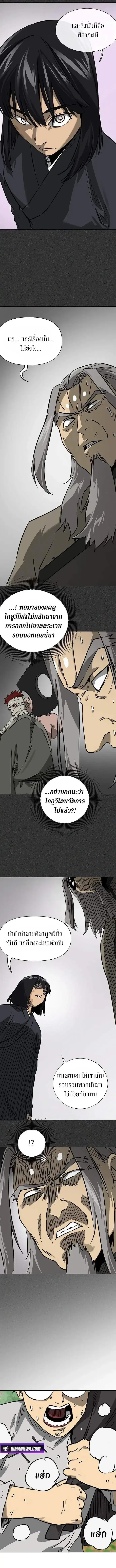Infinite Level Up In Murim ตอนที่ 265 หน้า 6