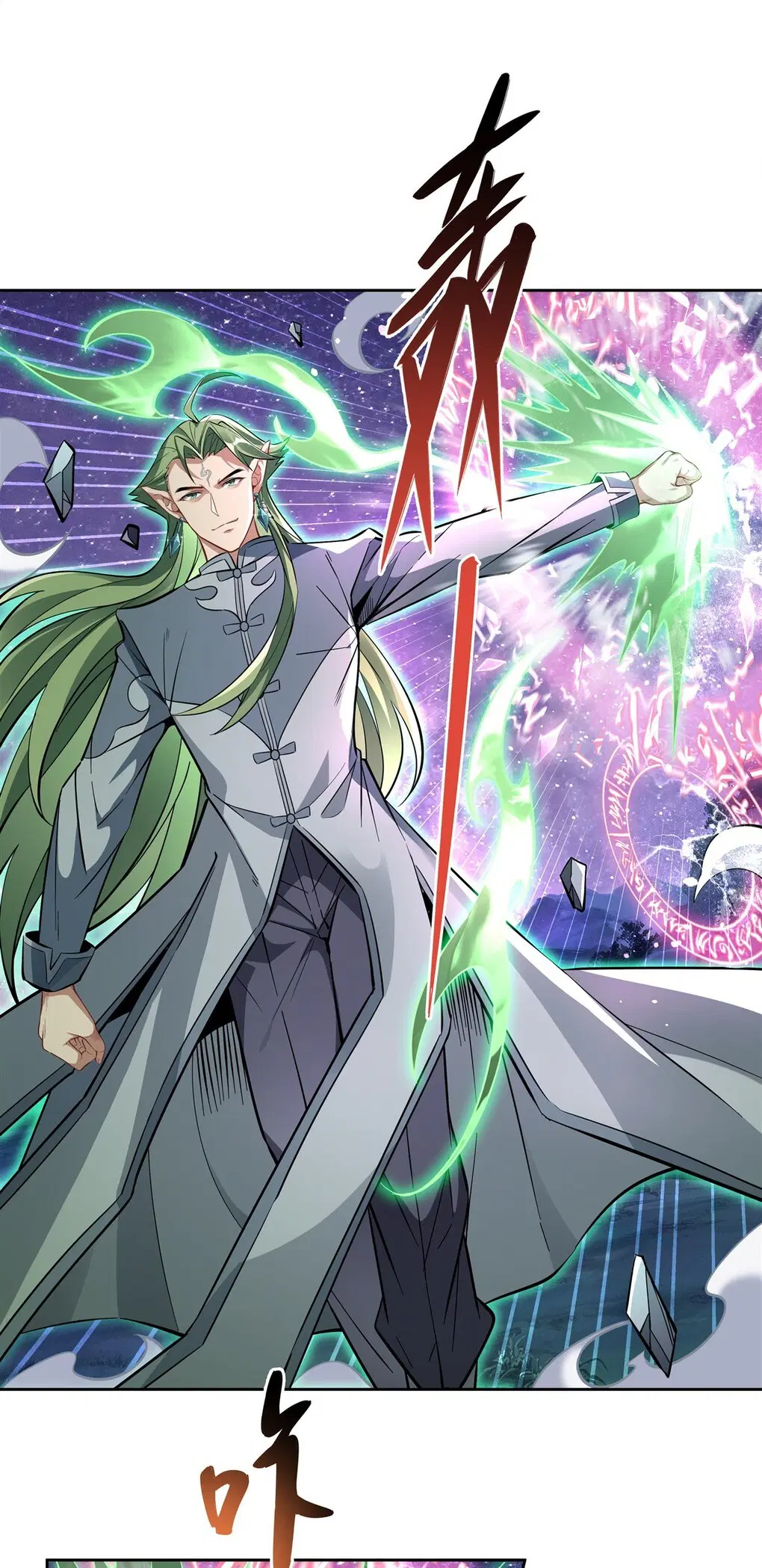 My Female Disciples are all Future Masters of the Heavens ตอนที่ 110 หน้า 28