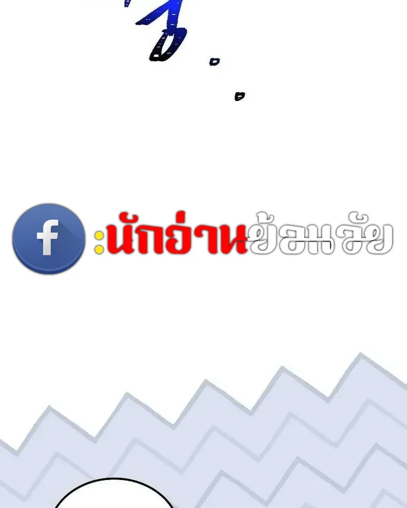 A Wizard’s Restaurant ตอนที่ 134 หน้า 164
