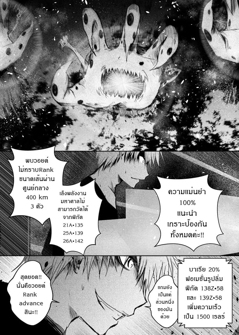 Path A waY ตอนที่ 27 หน้า 12