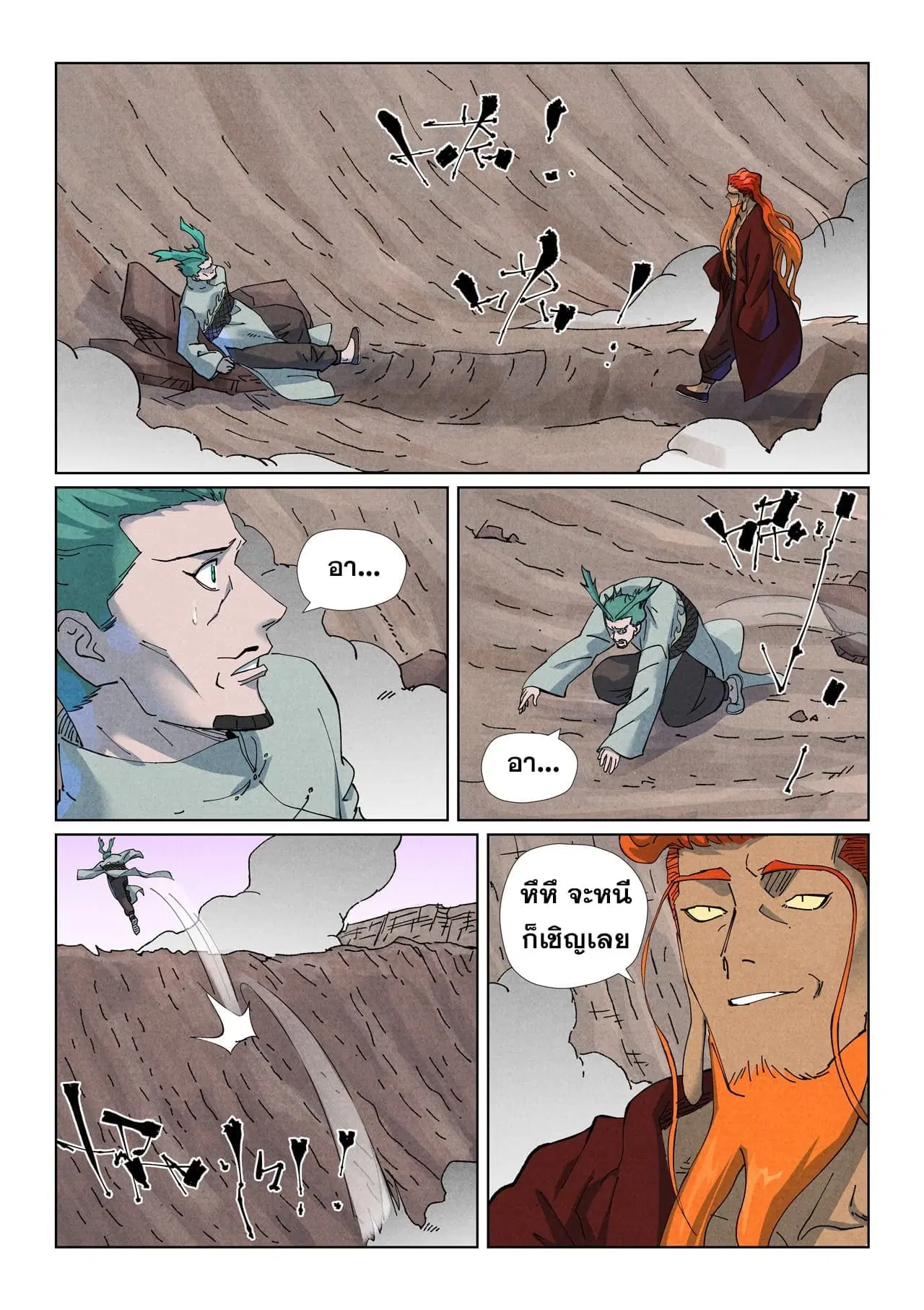 Tales of Demons and Gods ตอนที่ 509 หน้า 10