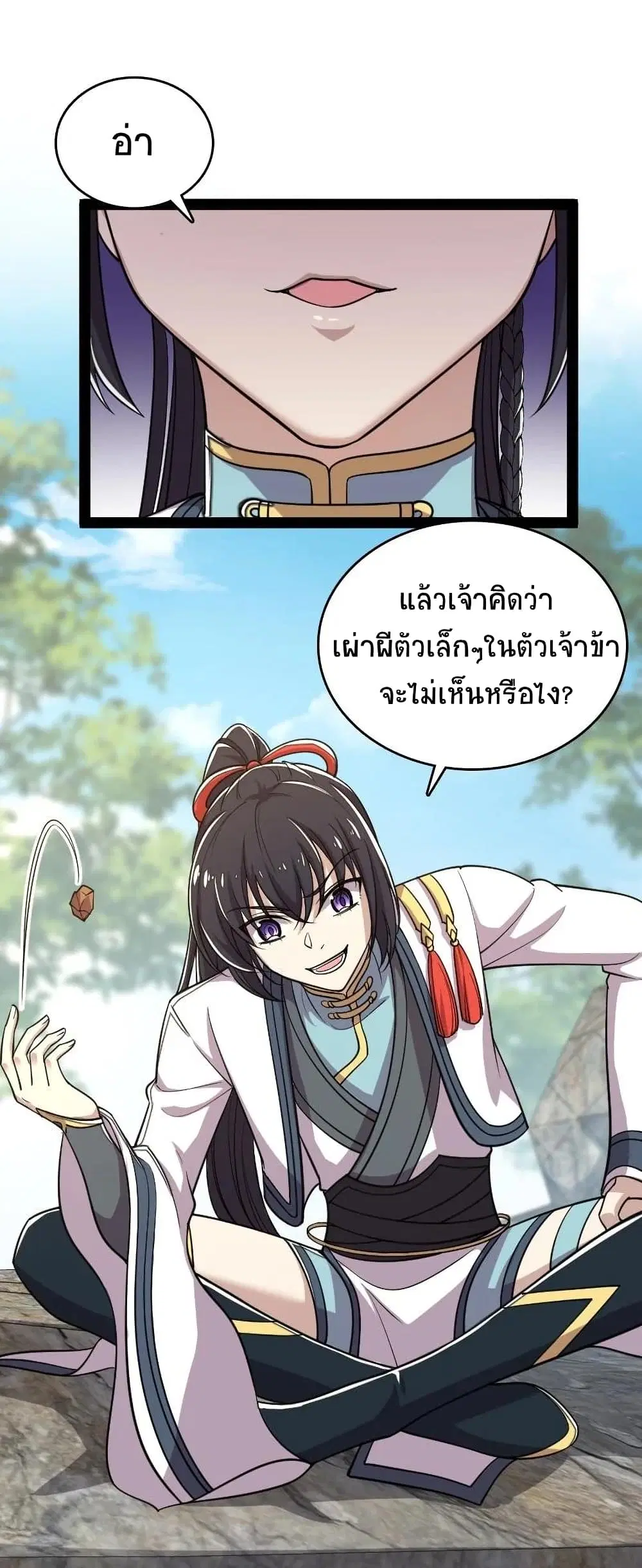 The Martial Emperor’s Life After Seclusion ตอนที่ 67 หน้า 12
