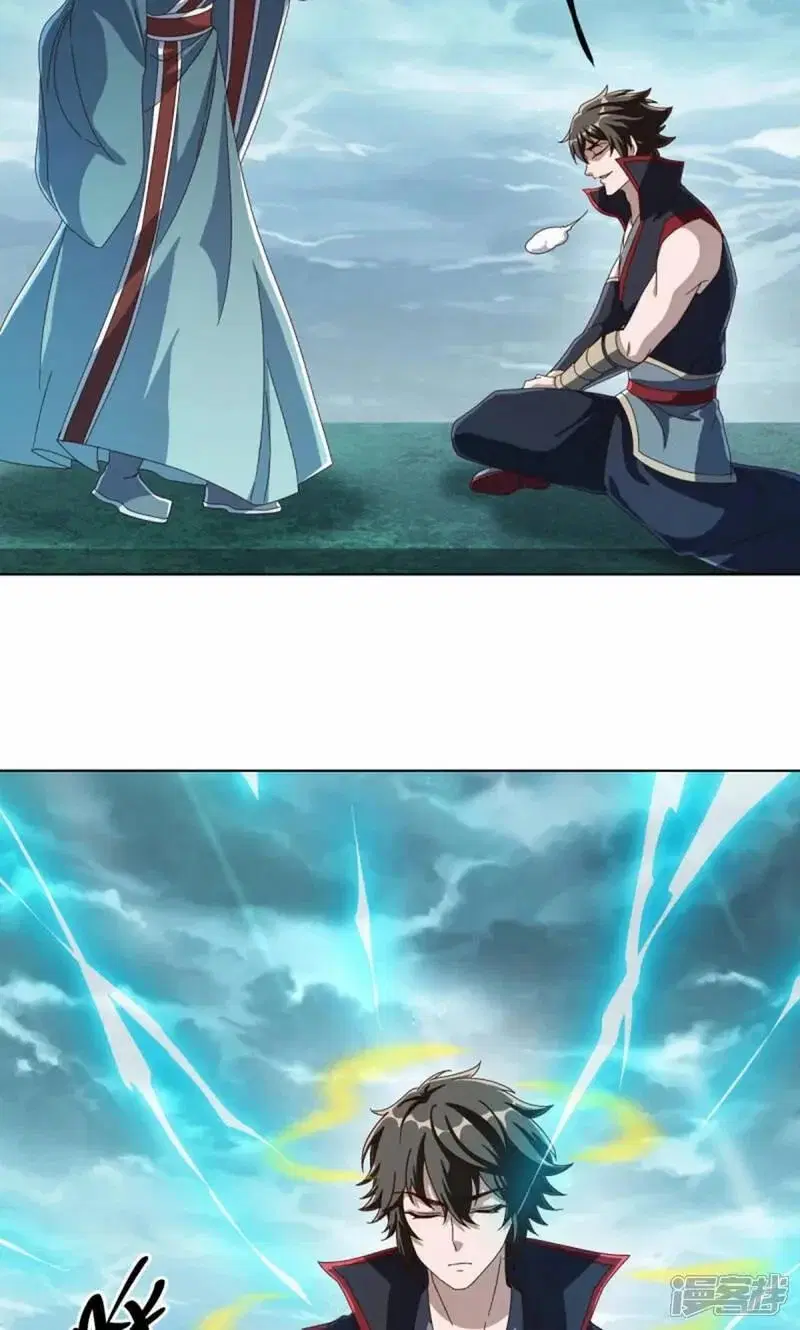 Peerless Battle Spirit ตอนที่ 610 หน้า 23