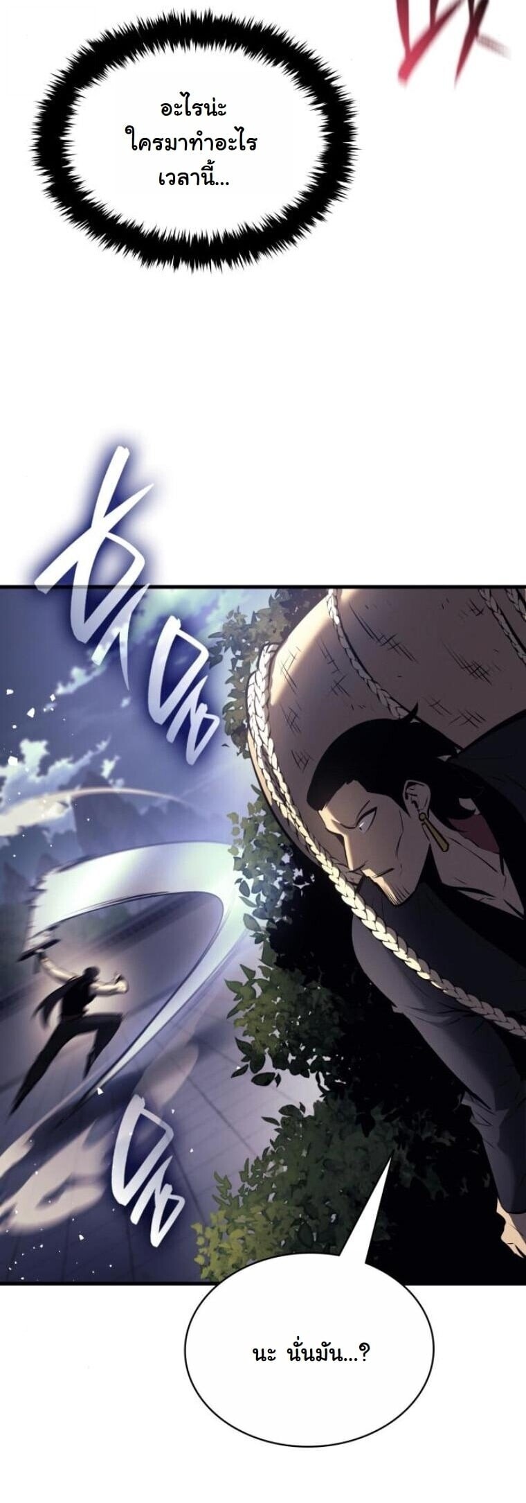 Rebirth of the Divine Demon การหวนคืนของมารสวรรค์ผู้พิชิตใต้หล้า ตอนที่ 19 หน้า 67