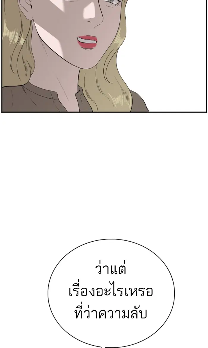 Bad Guy ตอนที่ 92 หน้า 46