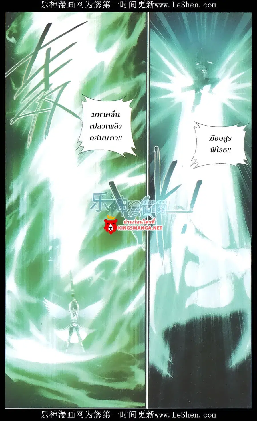 Doupo Cangqiong ตอนที่ 159 หน้า 18