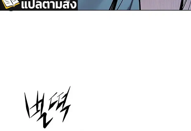 Eleceed ตอนที่ 375 หน้า 19
