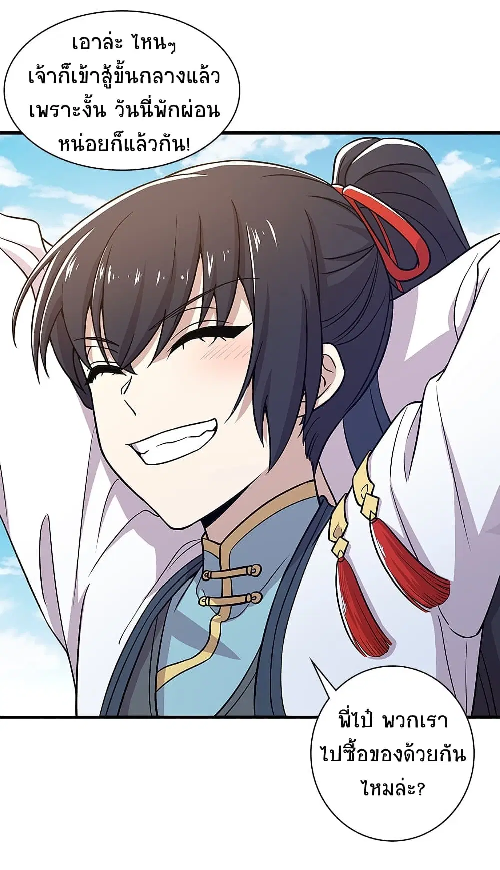 The Martial Emperor’s Life After Seclusion ตอนที่ 12 หน้า 27