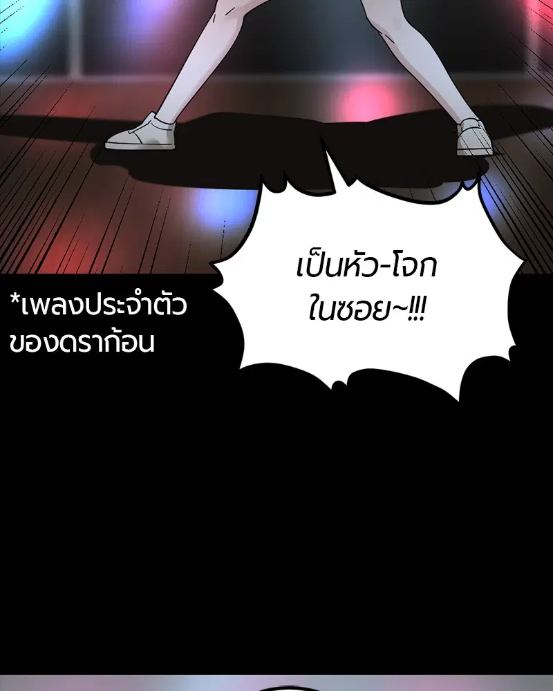 HERO KILLER ตอนที่ 80 หน้า 106