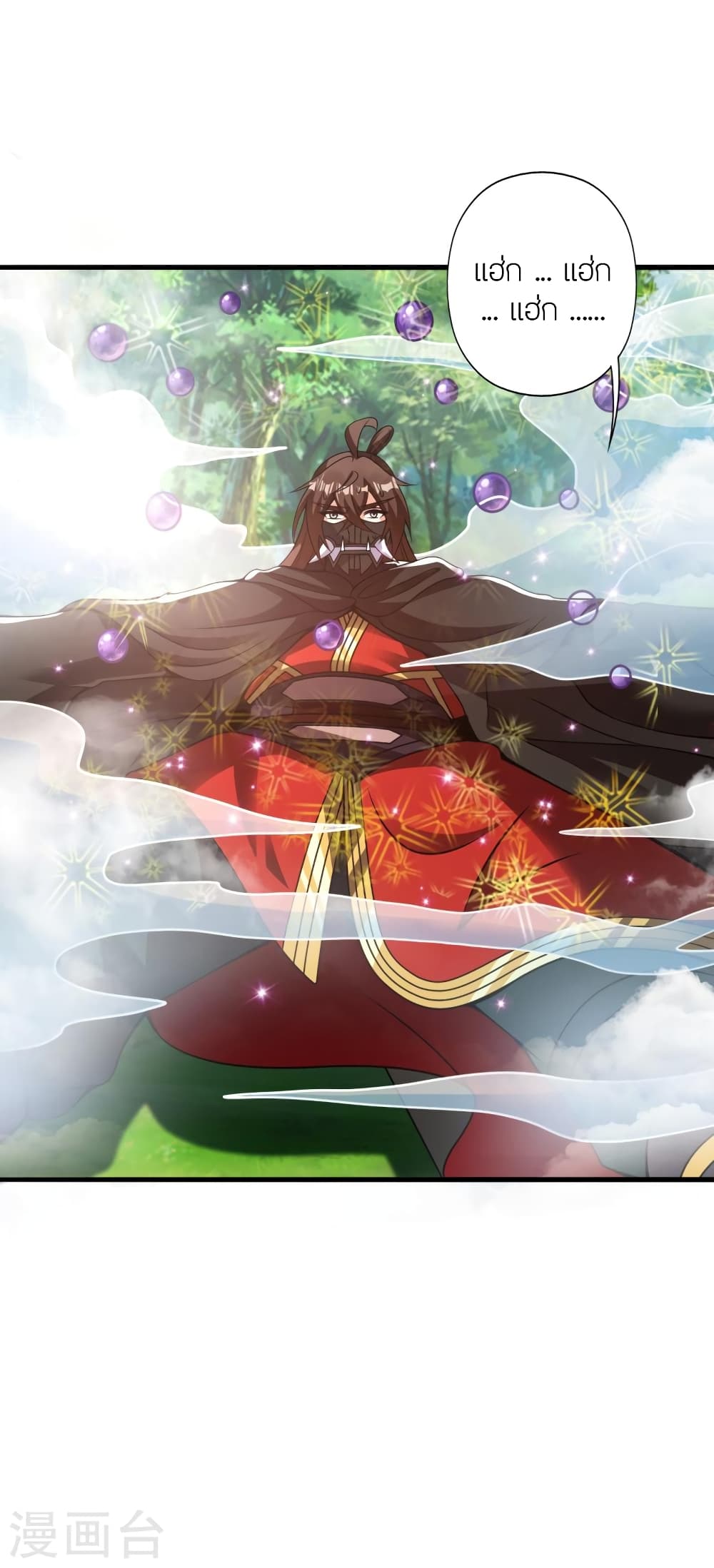 Banished Disciple’s Counterattack ราชาอมตะผู้ถูกขับไล่ ตอนที่ 398 หน้า 7