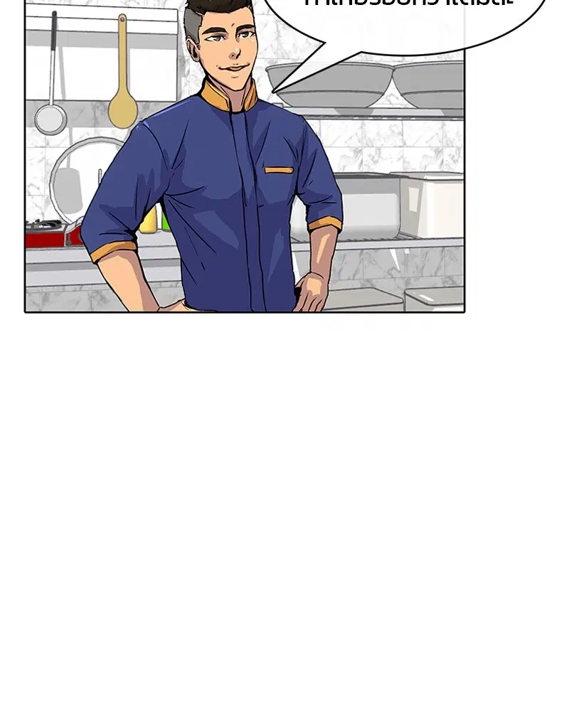 Kitchen Soldier ตอนที่ 7 หน้า 65
