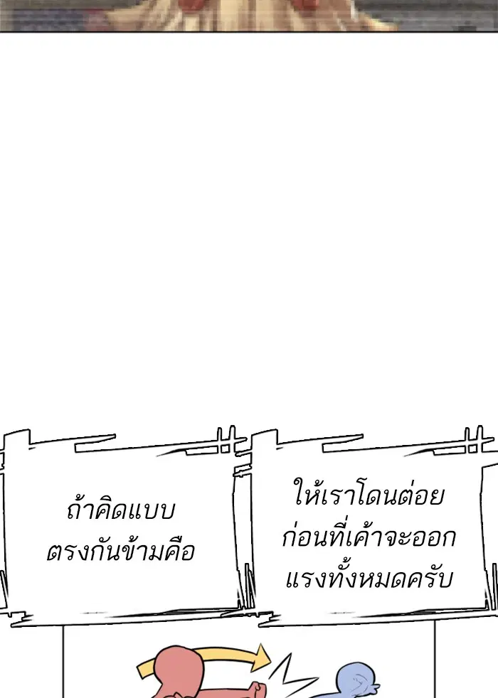 How to Fight ตอนที่ 5 หน้า 128