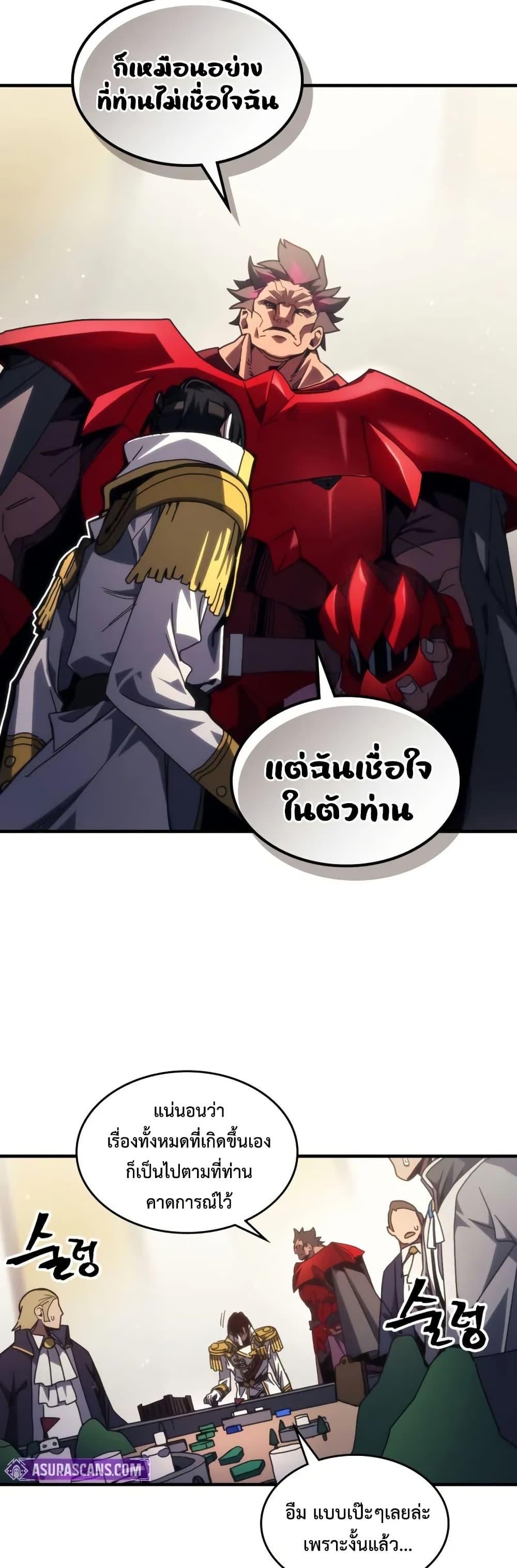 Mr Devourer Please Act Like a Final Boss ทำตัวให้สมกับเป็นมอนสเตอร์บอสหน่อยสิ คุณสวอลโลว์! ตอนที่ 78 หน้า 5