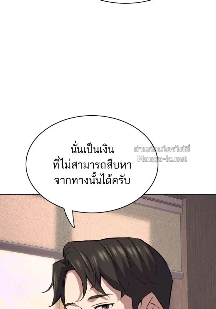 Reborn Rich ตอนที่ 167 หน้า 118