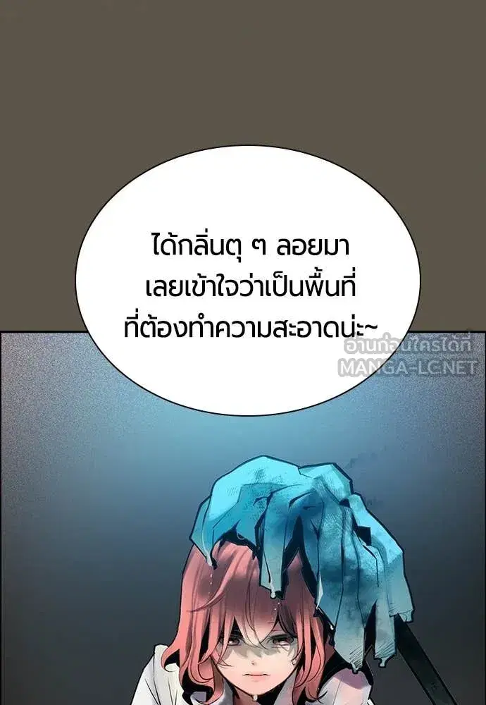 Jungle Juice ตอนที่ 189 หน้า 32