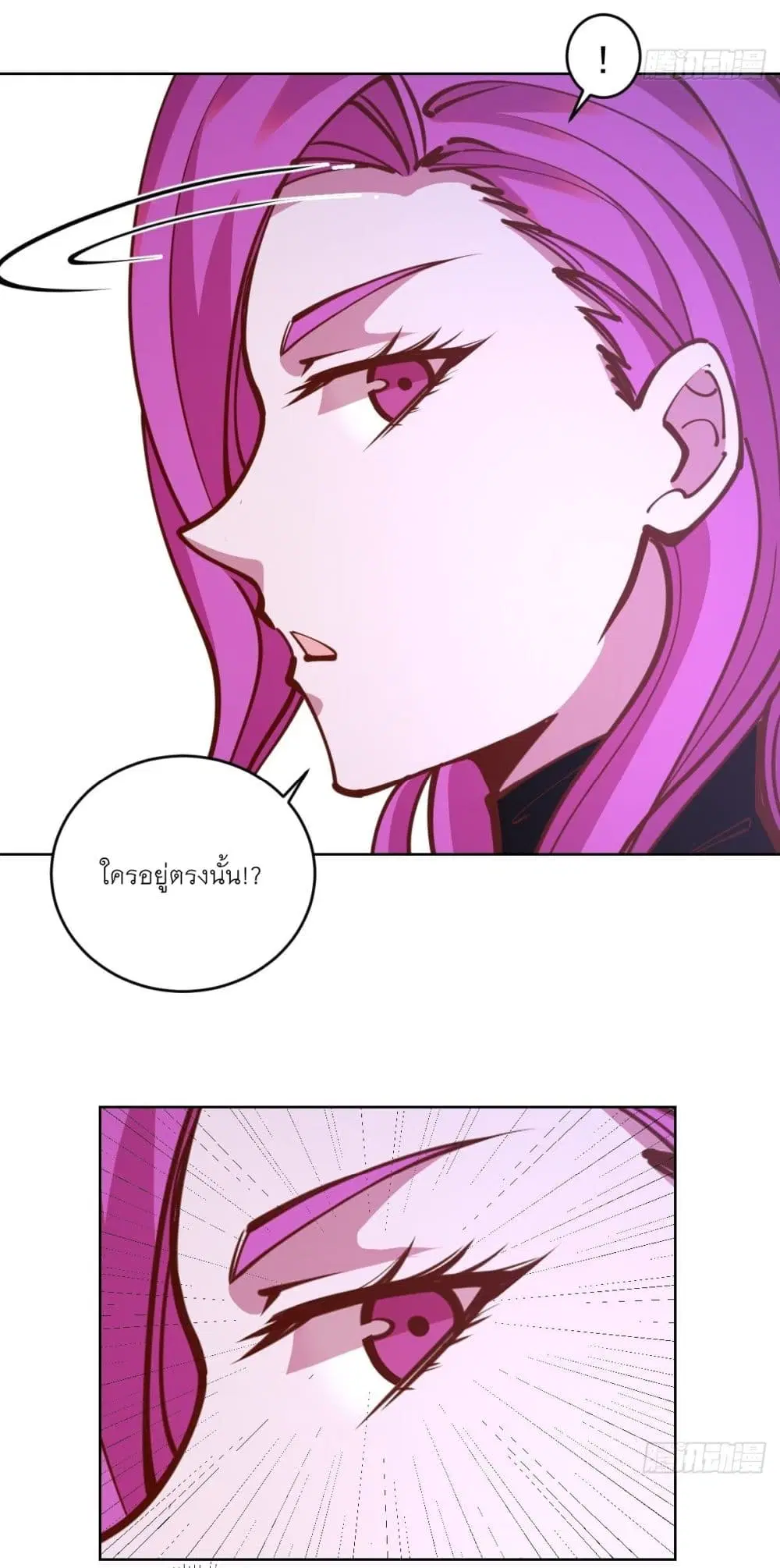 King Star Emperor ตอนที่ 231 หน้า 8