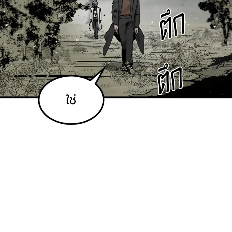 HERO KILLER ตอนที่ 72 หน้า 96