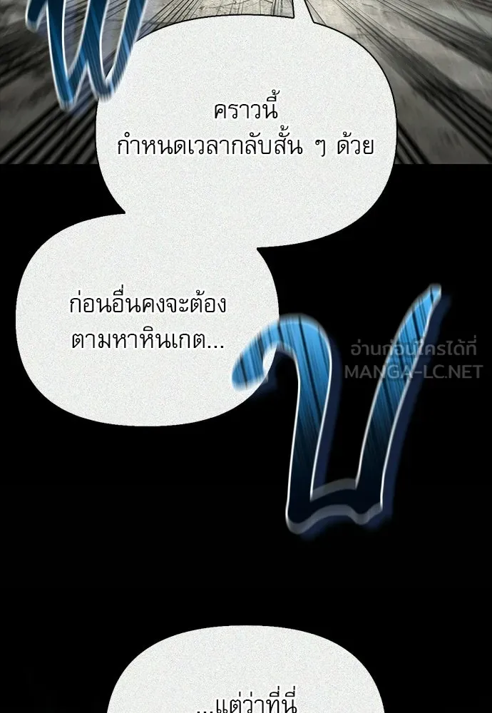 S-Class Hunter Heals with Monsters ฮันเตอร์ ระดับแกร่งกับฟาร์มมอนสเตอร์สุดป่วน ตอนที่ 36 หน้า 51