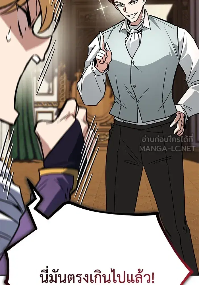The Lazy Lord Masters the Sword ตอนที่ 119 หน้า 84
