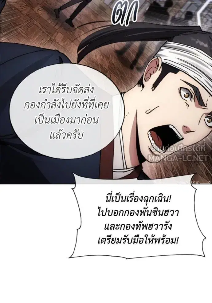 How to Live as a Villain ตอนที่ 169 หน้า 5