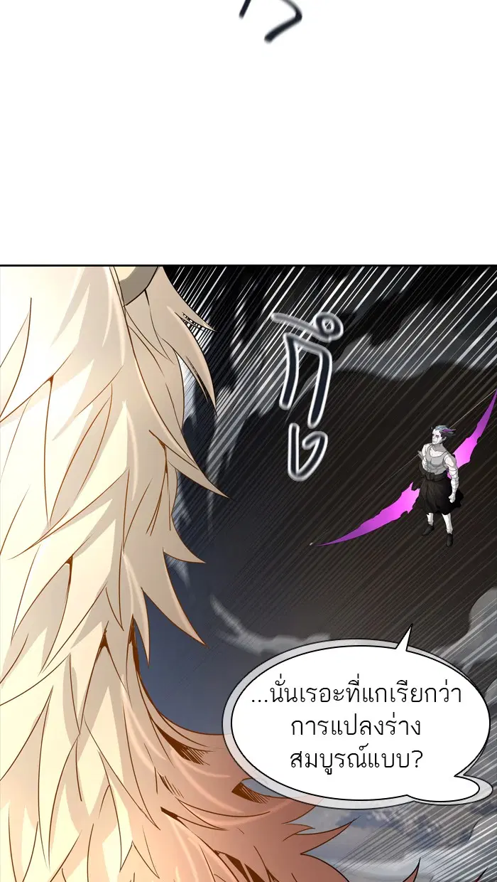 Tower of God ตอนที่ 447 หน้า 102