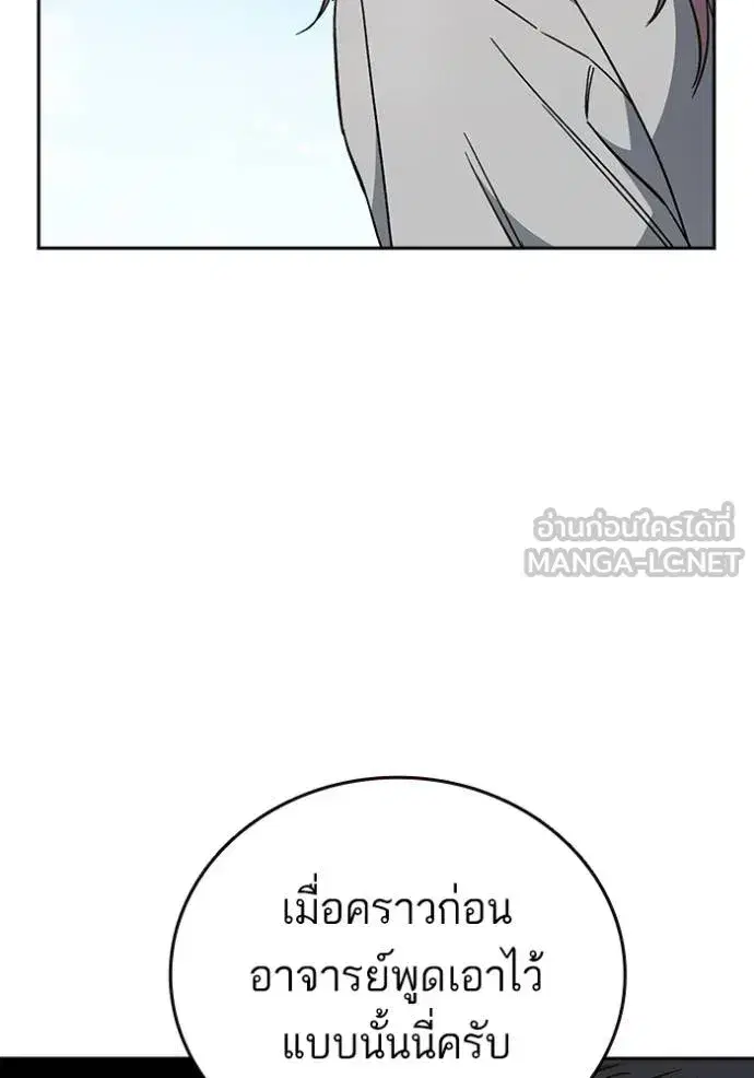 Study Group ตอนที่ 269 หน้า 86