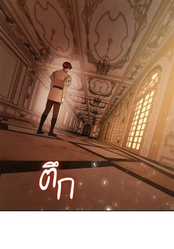 I Am the Queen in This Life ตอนที่ 132 หน้า 7