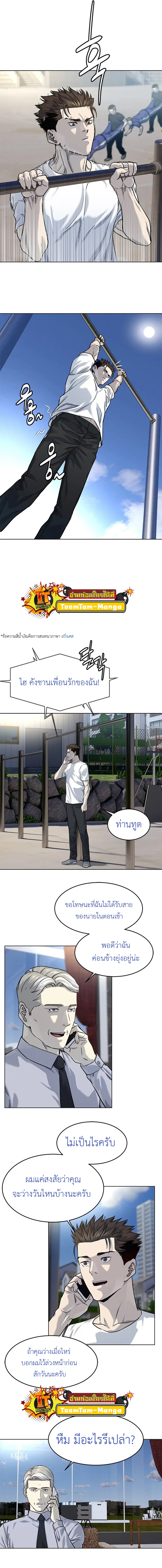 God of Blackfield ตอนที่ 112 หน้า 9