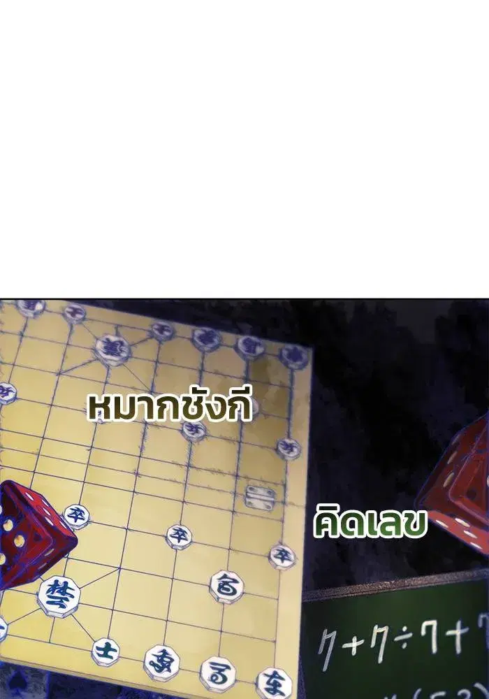 How to Live as a Villain ตอนที่ 111 หน้า 49