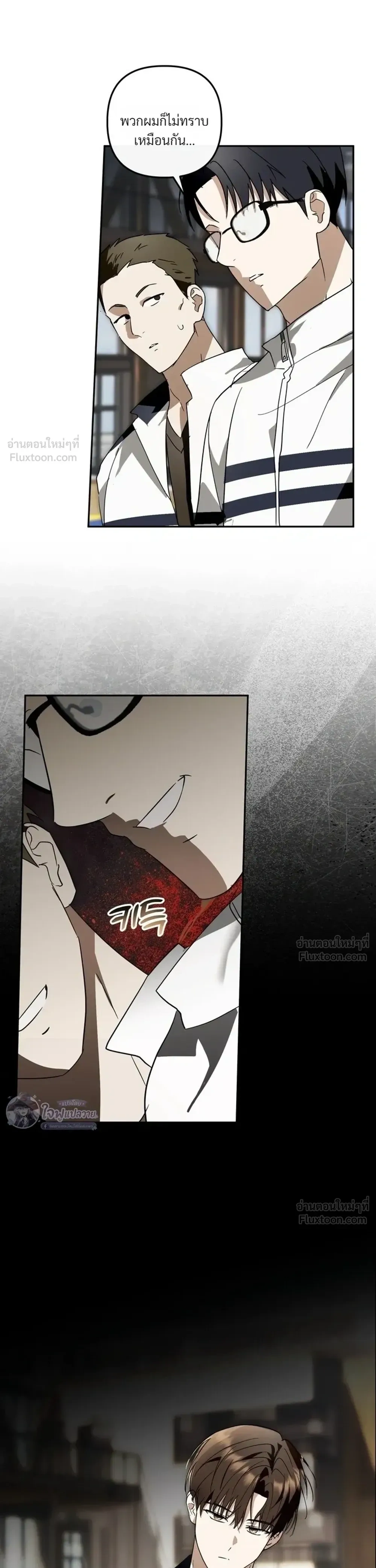 X-TEN – พิกัดรักสิบแต้ม ตอนที่ 5 หน้า 19