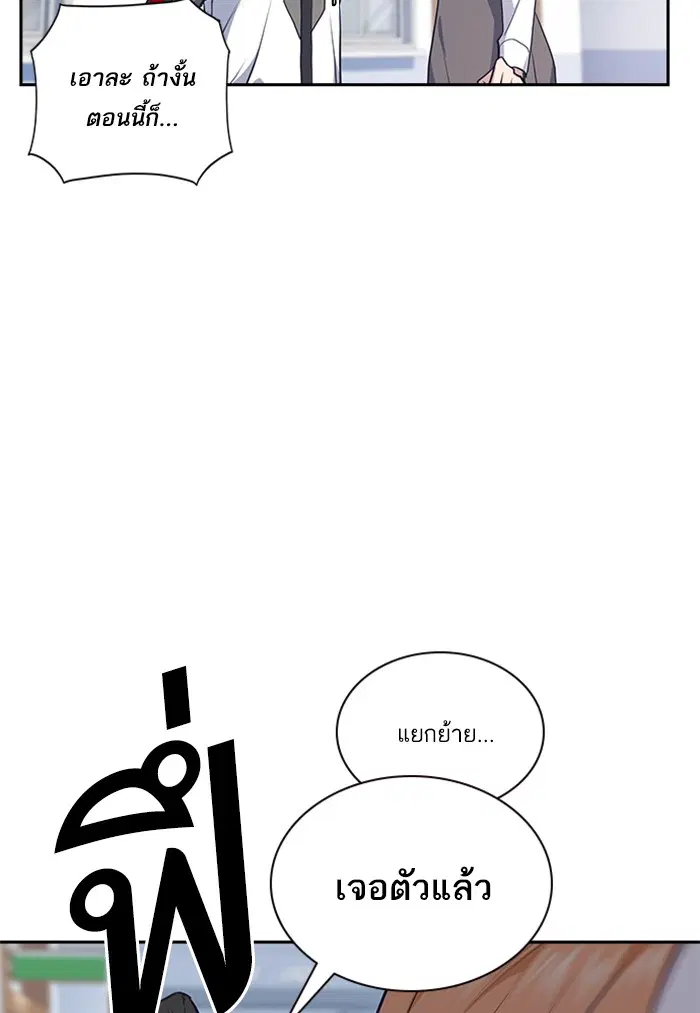 Study Group ตอนที่ 19 หน้า 102