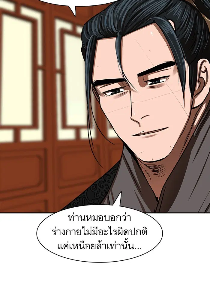 Escort Warrior ตอนที่ 187 หน้า 36