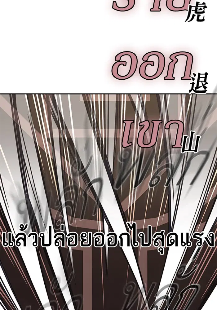 Study Group ตอนที่ 78 หน้า 46