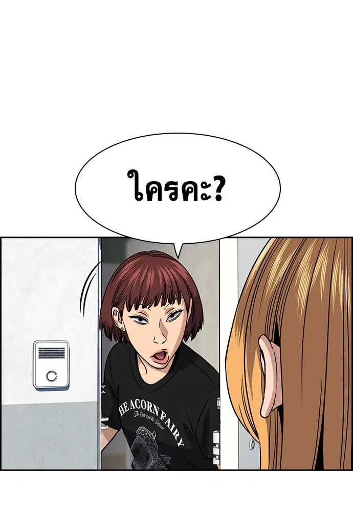 True Education ตอนที่ 153 หน้า 35
