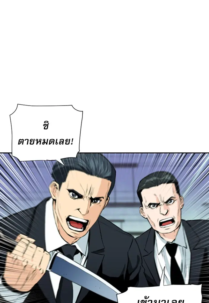Seoul Station Druid ตอนที่ 12 หน้า 157