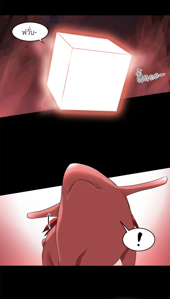 Tower of God ตอนที่ 110 หน้า 28