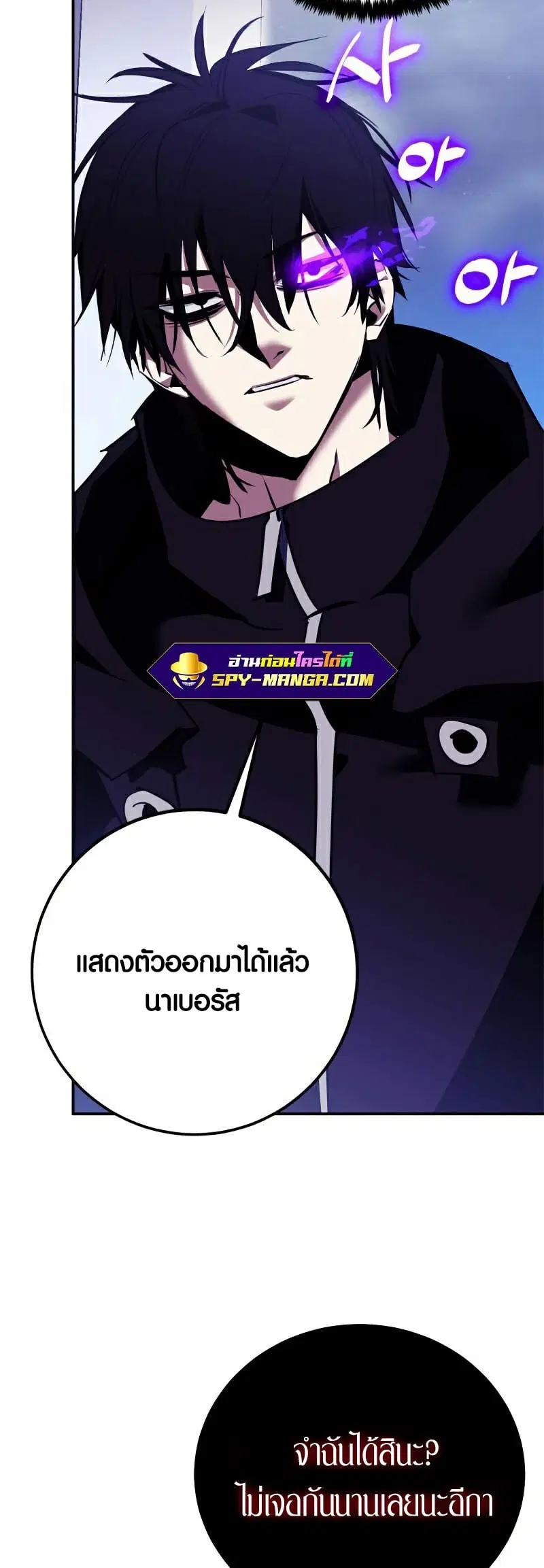 Return to Player ตอนที่ 128 หน้า 9