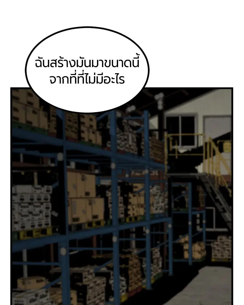 HERO KILLER ตอนที่ 14 หน้า 24